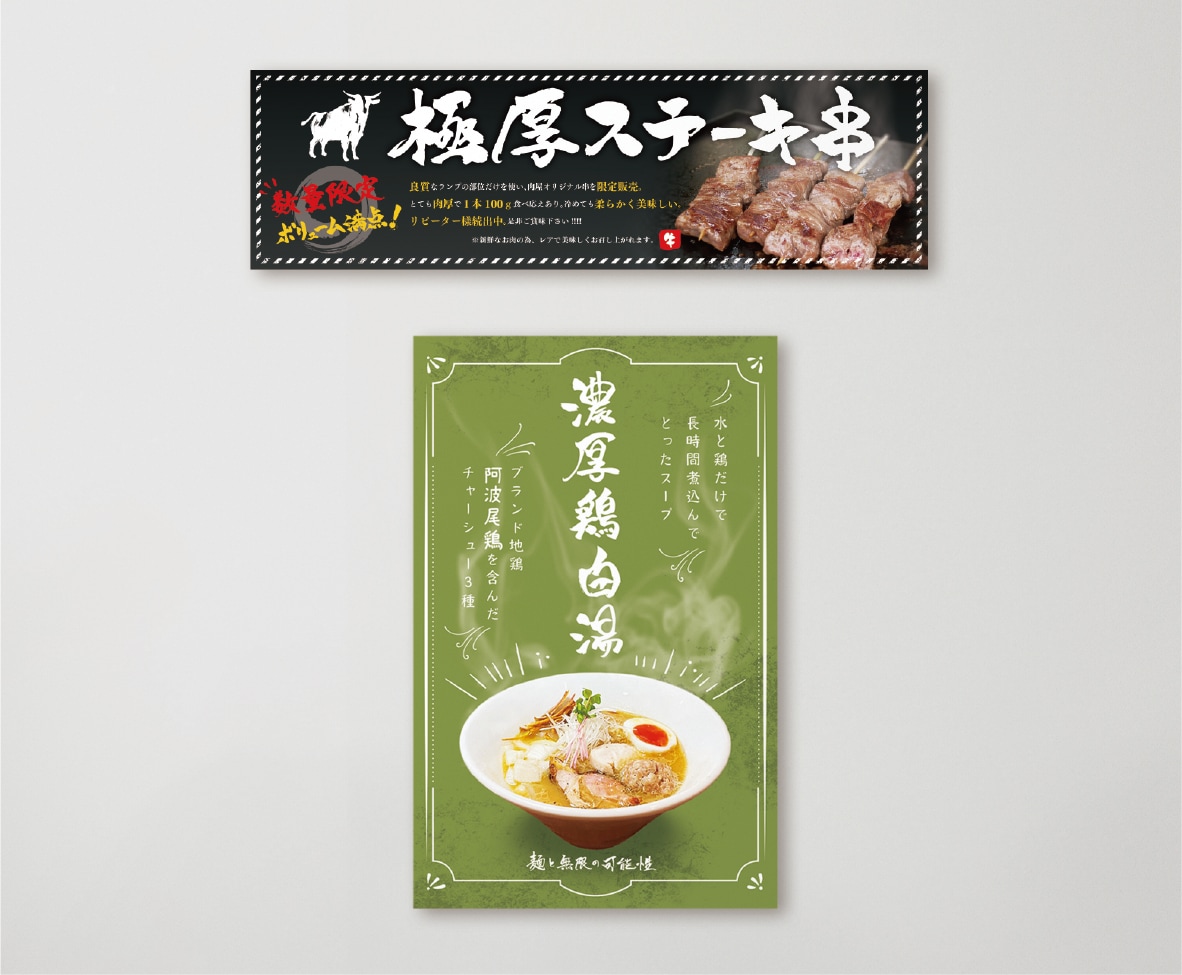 飲食店開業に必要なデザインをまとめて制作します ロゴから販促物まで、統一感のある店舗デザインを一括制作 イメージ9