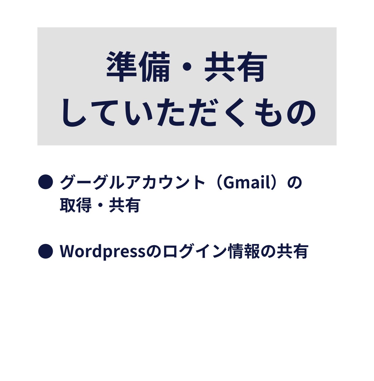 サーチコンソールの導入・設定を代行します WordpressのサイトにSearchConsoleを導入 イメージ7