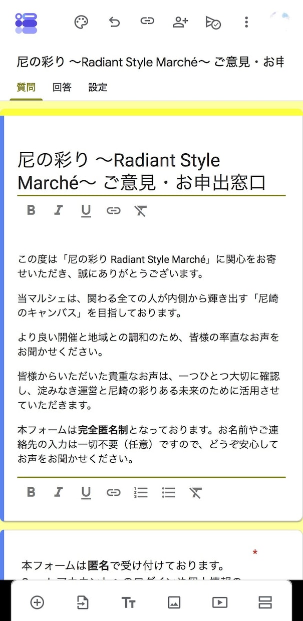 Googleフォームを作成します アンケート、新規申し込み、お申し出などに対応 イメージ2