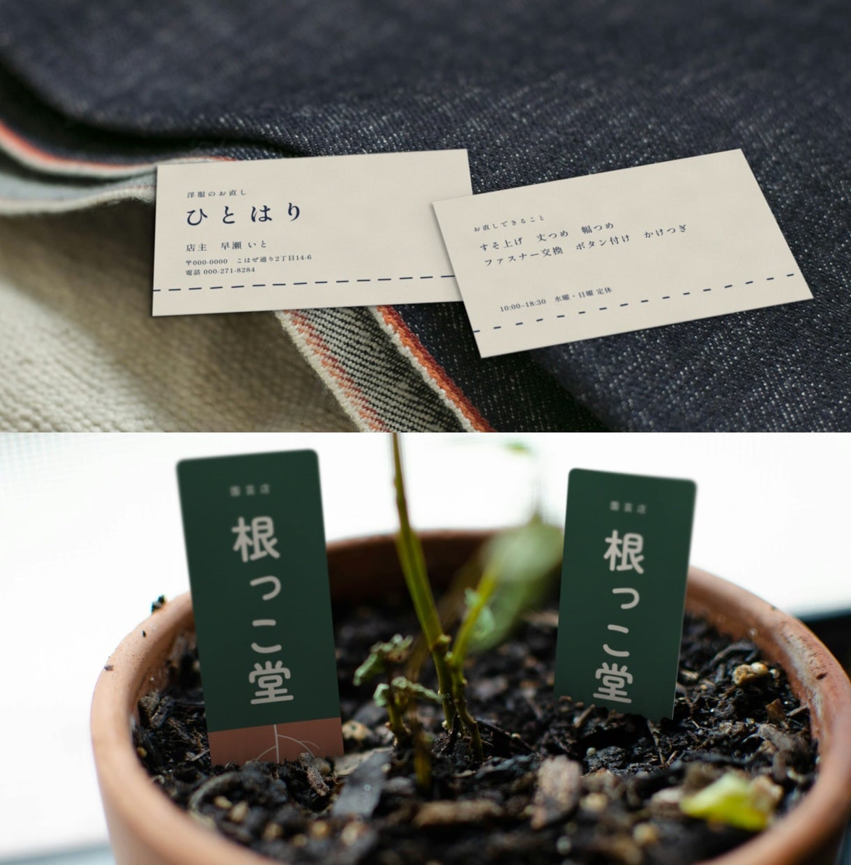 名刺・ショップカードを組み方の違う2案で作ります 受け取った手元での読みやすさから組みます。印刷用データで納品 イメージ2