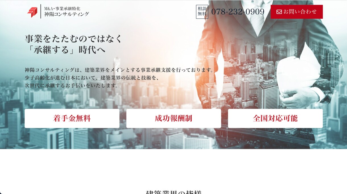 丸投げOK！現役エンジニアが高品質なHPを作ります 集客に強い格安・高品質なサイトを短納期で実現します！ イメージ3