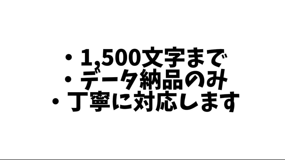 手紙文字をキーボード入力します 手書き文字を丁寧にテキスト化します イメージ2