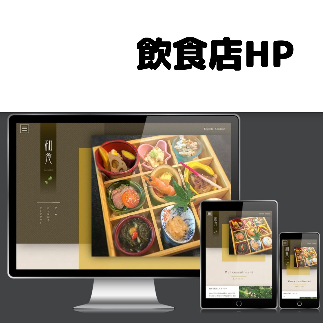 丸投げOK！初心者フォロー❘３万円でHP制作します 個人サイト、ショップ向け、飲食店向けホームページ イメージ3