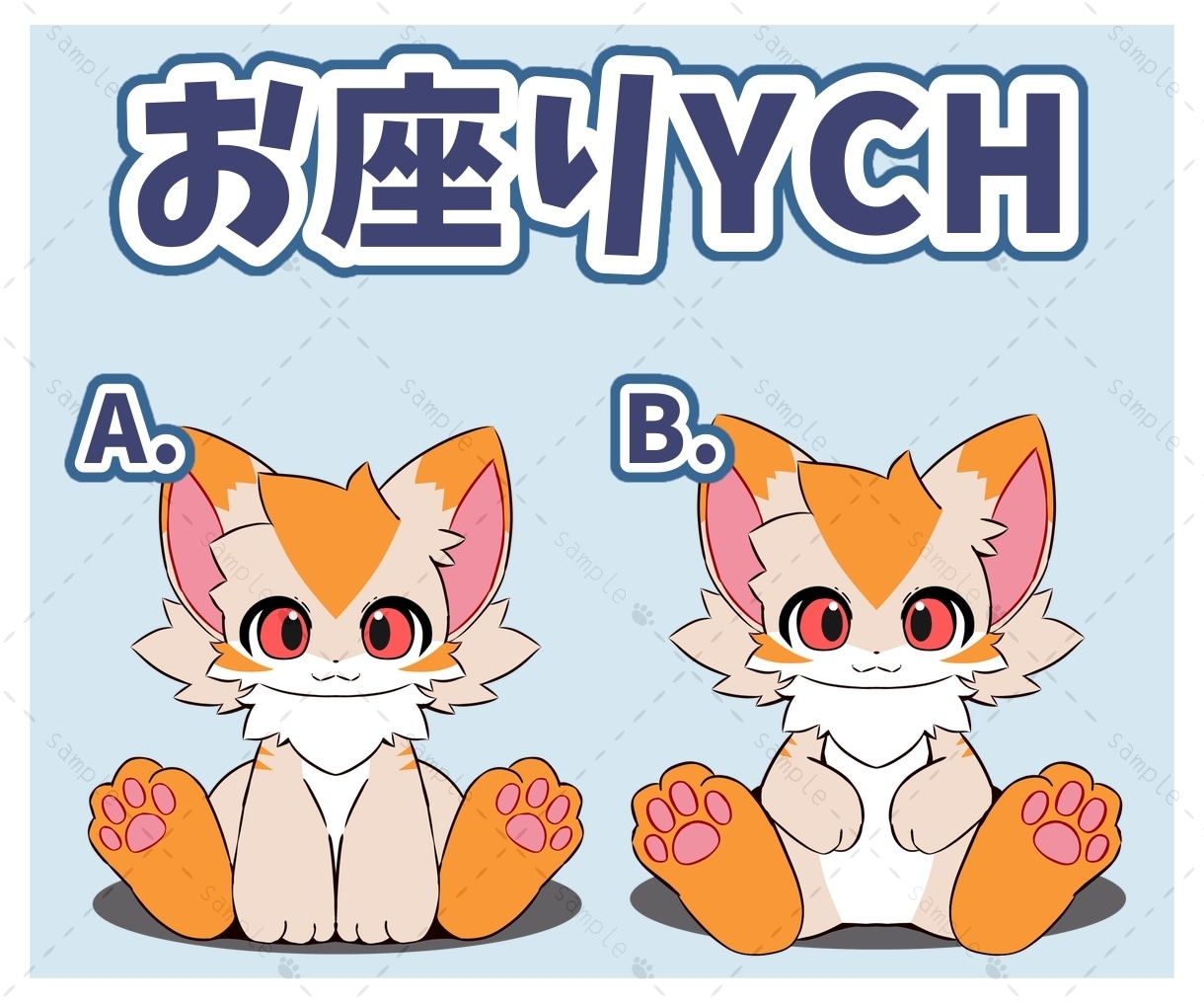 YCH｜ケモノOC限定！可愛いイラスト描きます ちんまり可愛くデフォルメしたイラストを短納期で描きます イメージ1