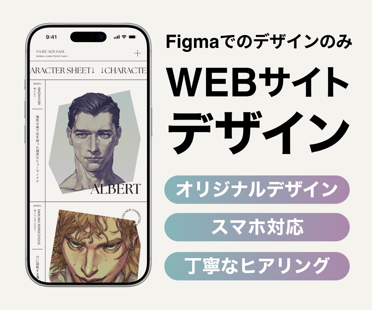 創作者様向け | サイトのデザインを作ります 【デザインのみ】Figmaにて完全オリジナルで制作します イメージ1