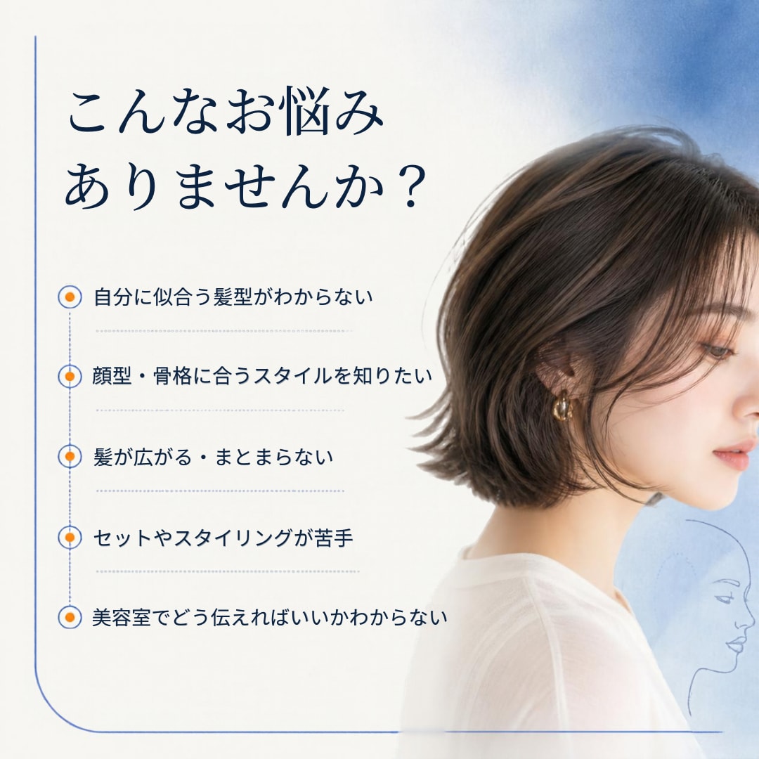 美容師歴27年のプロが髪の悩みに文章で答えます 似合う髪型・スタイリング剤・ヘアケアを個別に提案 イメージ2
