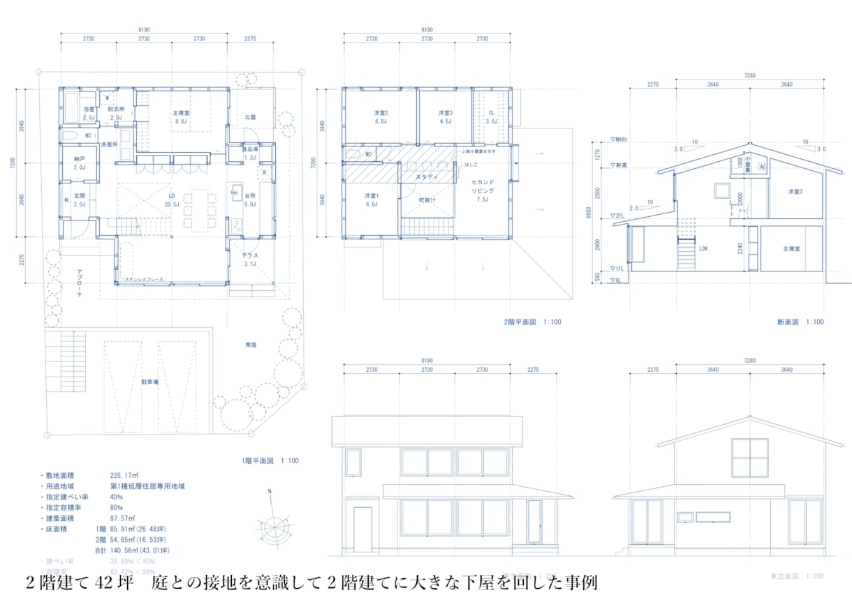 意匠×性能×コスト！プロが木造住宅の提案をします 平面、立面、断面図をトータルでご提案！ イメージ8