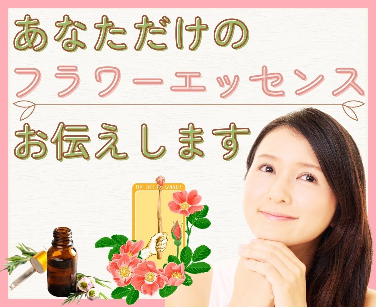 今にぴったりのバッチフラワーエッセンスお伝えします 元々の波動に戻していくお手伝い☘自分の内側に向き合う時間に イメージ10