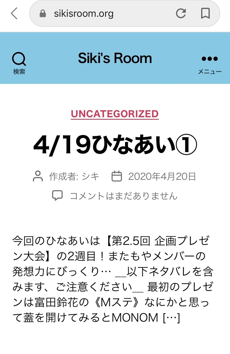 個人向けのブログやホームページの制作を手伝います 個人用ブログやホームページを作りたい人向けの相談・サポート イメージ1