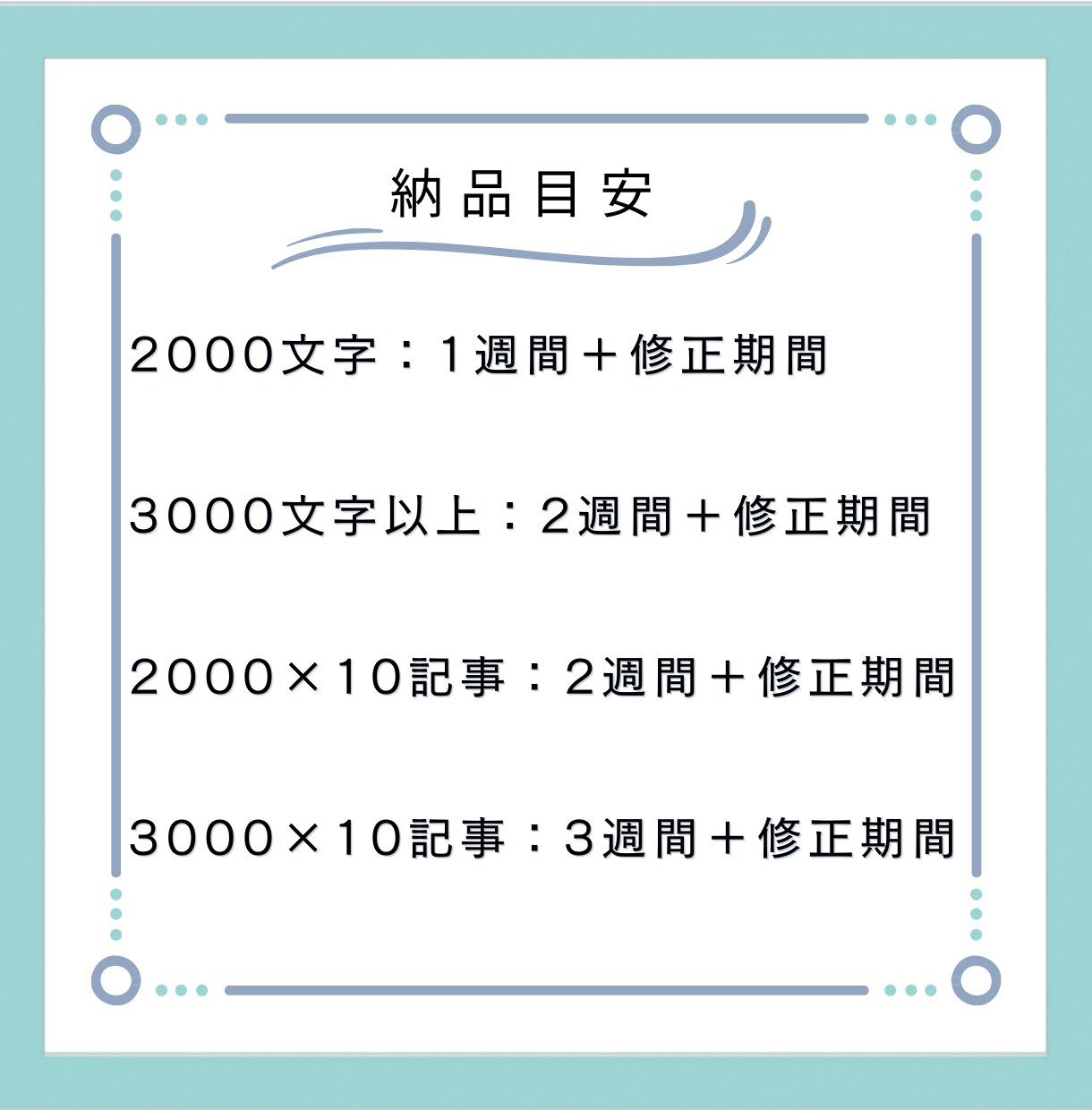 SEO重視！3000文字の記事執筆をします 迅速対応＆夜中も対応可！経験者のため安心！ イメージ3