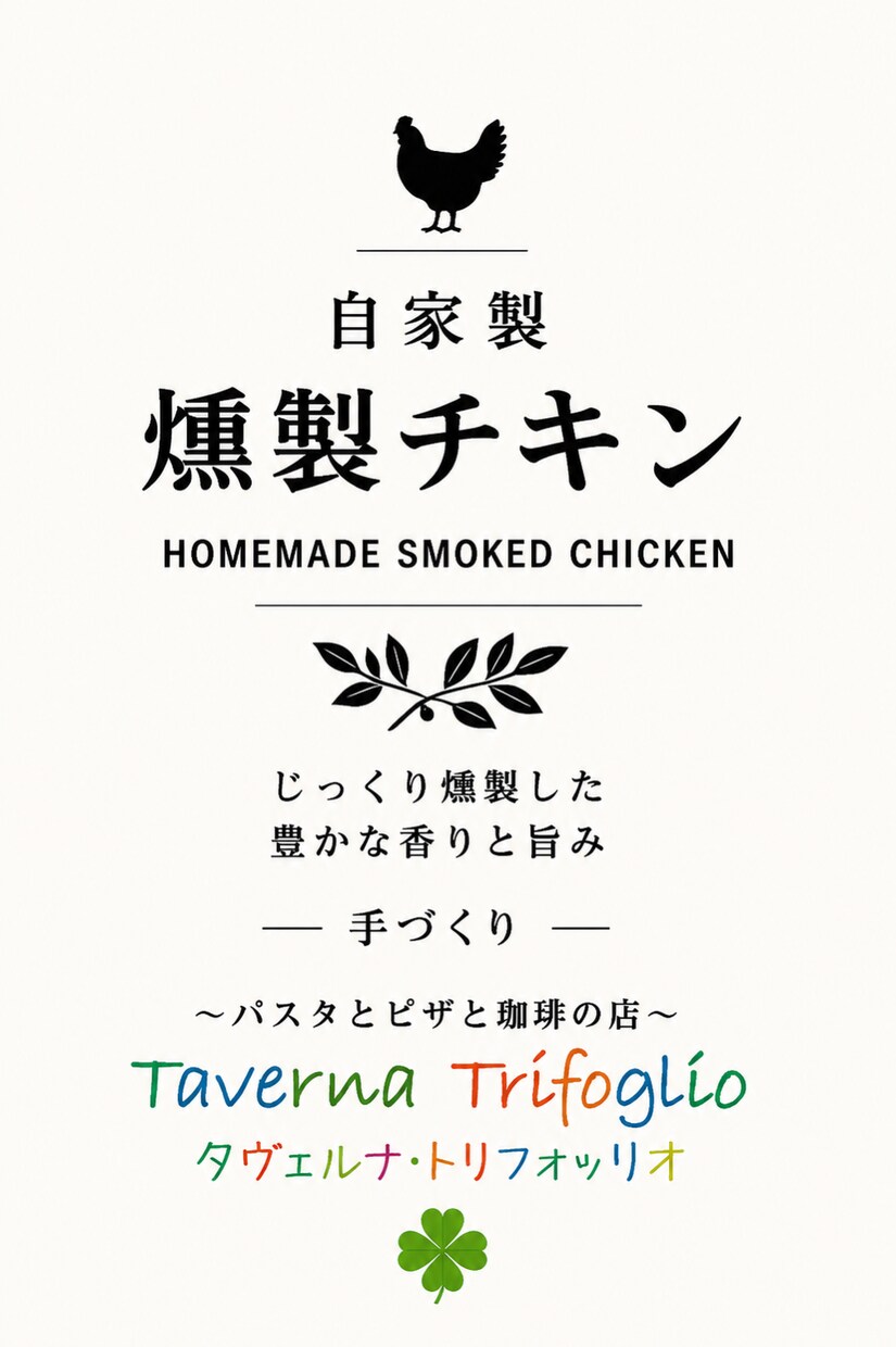 飲食店専門｜注文につながる販促POPを制作します 一枚のPOPから、お店のファンづくり。 イメージ9