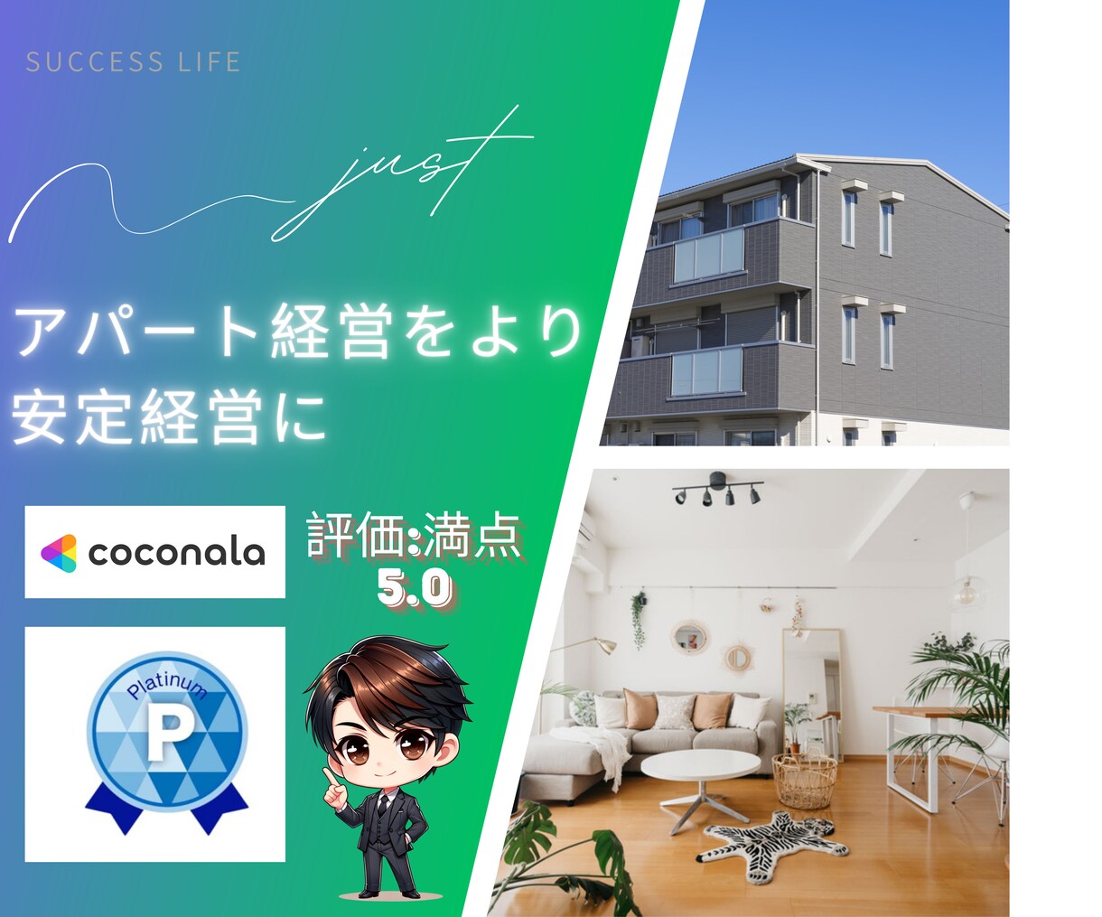 知らないはもうまずいアパート経営の知見を提供します 不動産投資部門上位！オーナーの利益が管理会社に流れる理由 イメージ2