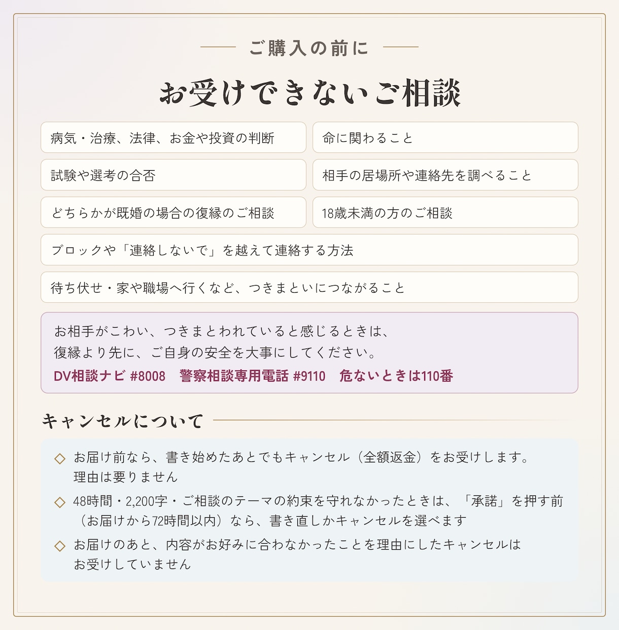 復縁｜別れた彼の本音と次の一手を男性目線で占います 音信不通・既読無視にも。送る文面の例つき2200字以上の手紙 イメージ8