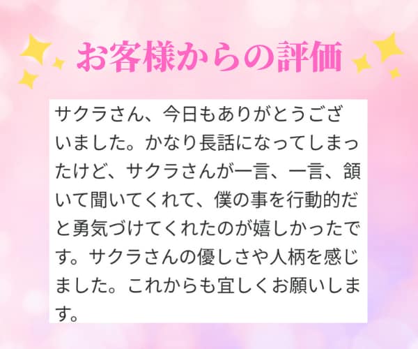 辛い時はここで休んで✨心をふわっと楽にします 電話越しでも心が繋がる時間✨あなた専属の心の友が癒やします♥ イメージ9