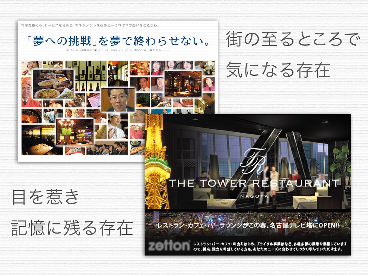 人の記憶にアプローチします 他との差別化で新しい価値をご提案！ イメージ5
