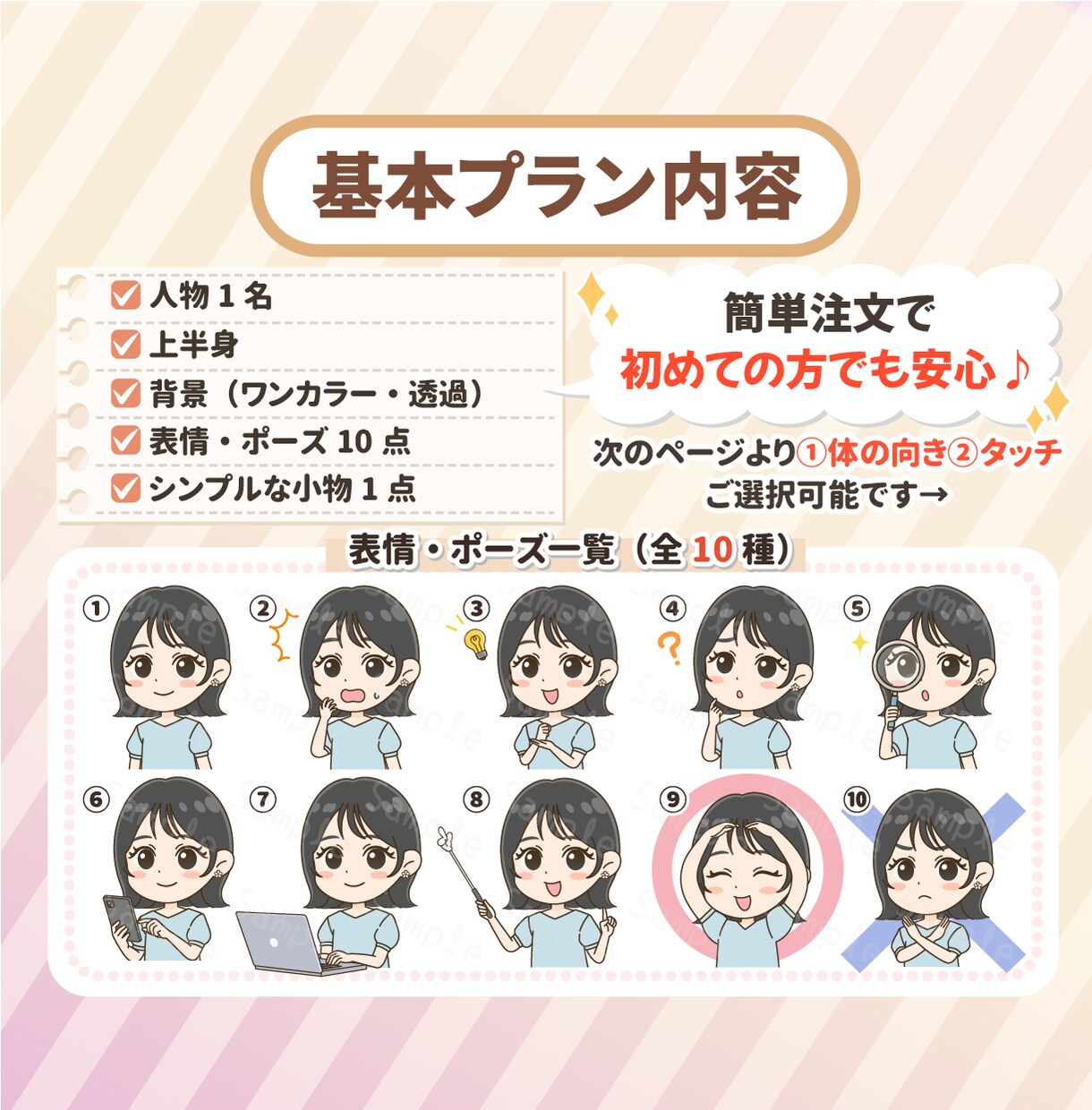 SNS特化⭐︎ミニキャラアイコン10点制作します 高画質納品◎商用無料◎SNSスターター様にもおすすめ♩ イメージ2