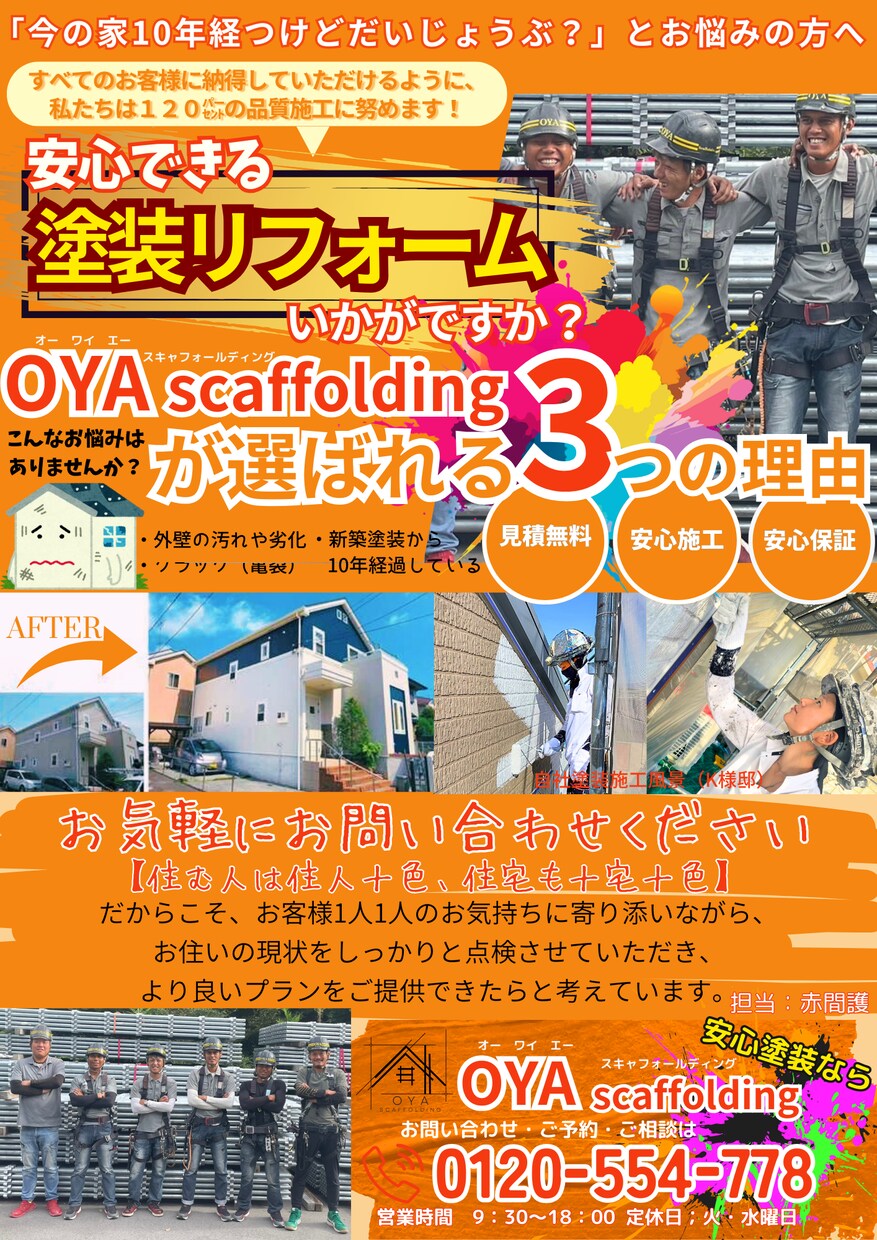 企業様や個人様の想いを形にします 商品チラシや企業チラシ、個人事業主様等のプロフィール作成 イメージ1