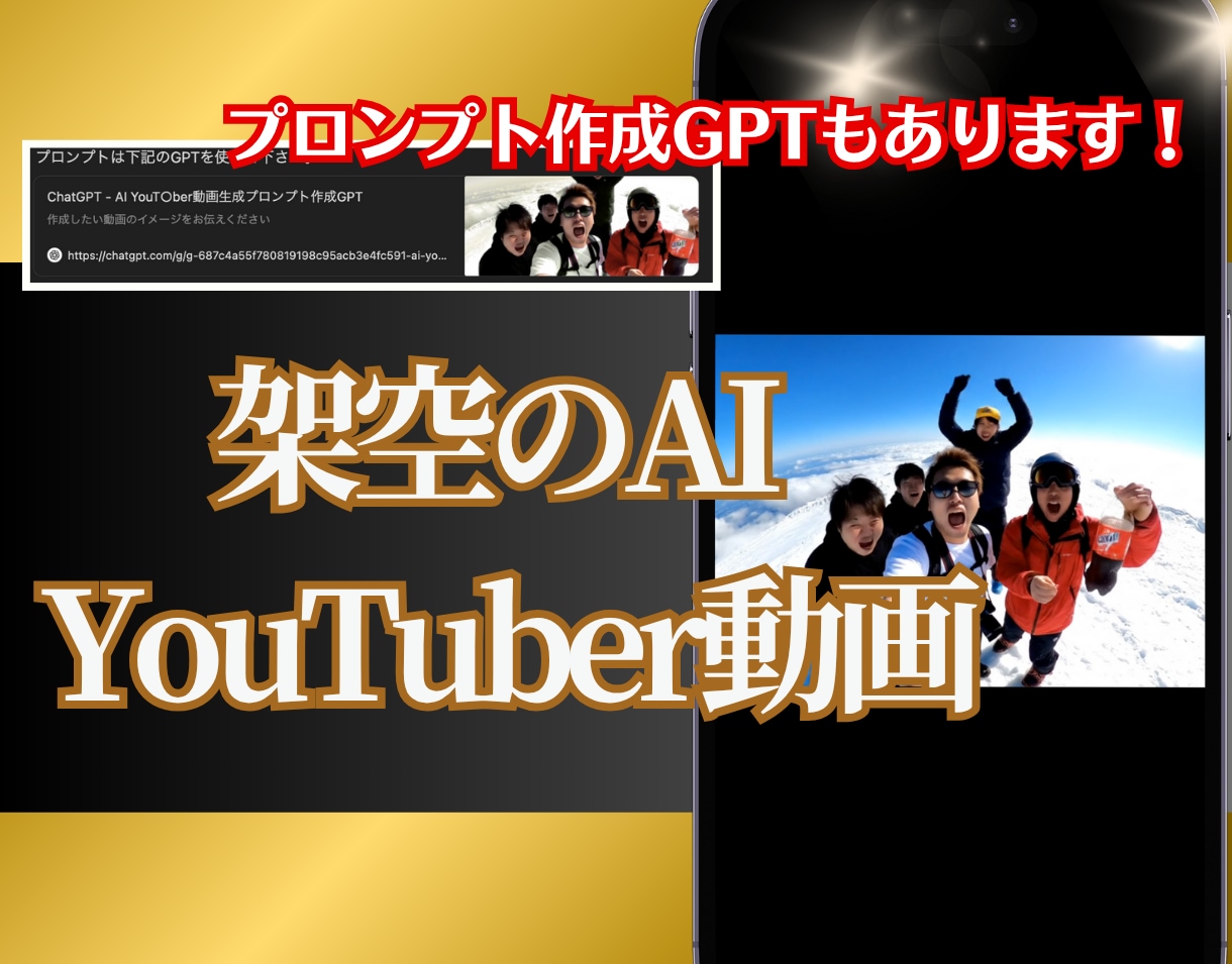 AI×ショート動画完全攻略ガイド教えます 【GPTsプレゼント】属人性なし簡単動画作成で誰でもAI副業 イメージ7