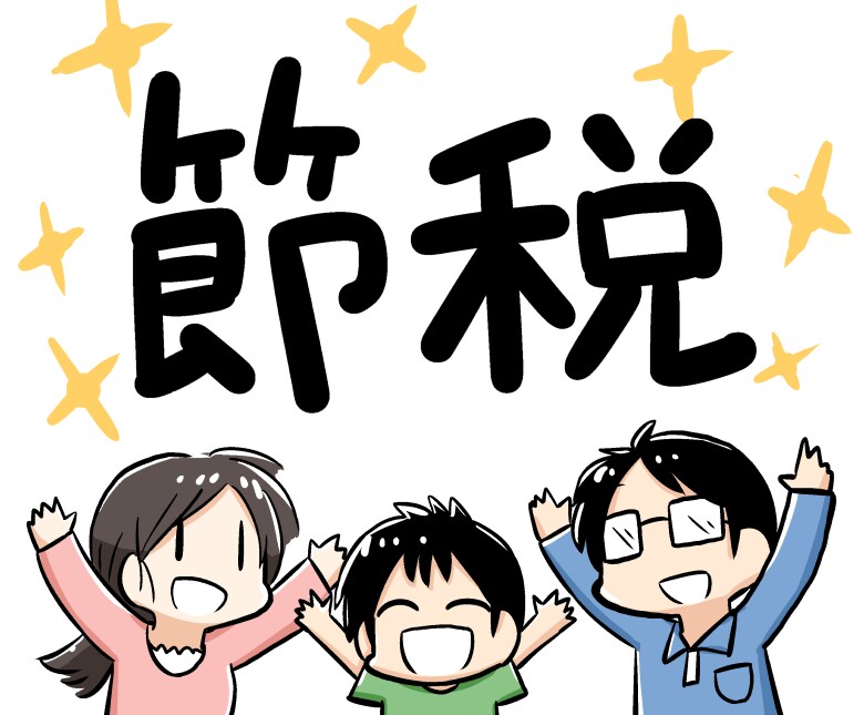 ふるさと納税の節税ポイント教えます FP妻直伝！初めてでも簡単にできる、得する「ふるさと納税」 イメージ1