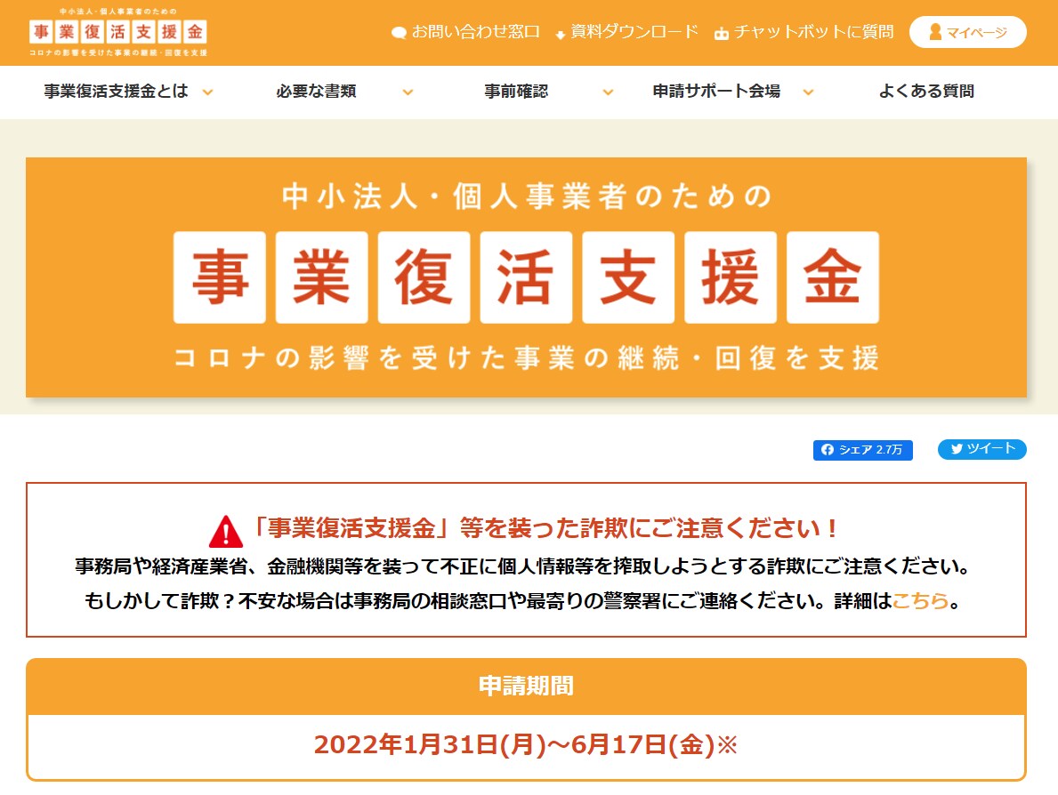 事業復活支援金の事前確認など相談承ります 事業収入証明書も税理士署名して発行します。 イメージ1