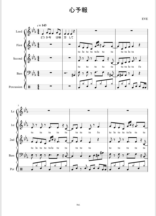 ご指定の楽曲を即日アカペラ用に編曲します アカペラ楽譜でお手元に(ボカロ・ロックバンド曲大歓迎) イメージ3