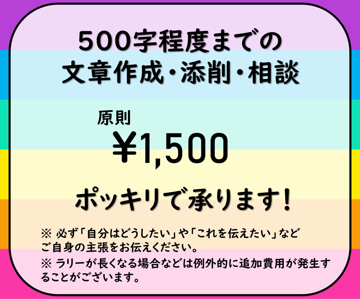 プロがちょっとした「どう書けばいい？」を解決します ココナラのメッセージや評価コメントも！角の立たない伝え方 イメージ8