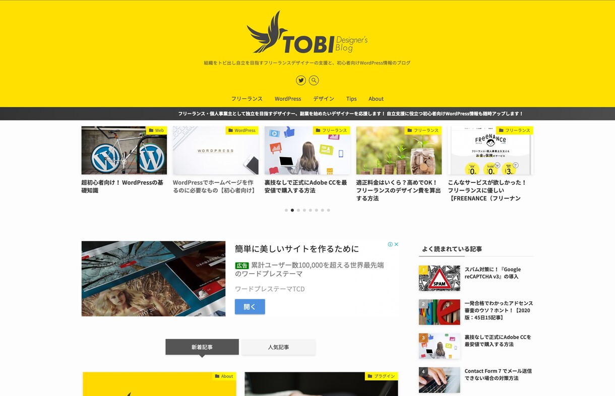 多機能テーマSWELL初期設定・デザイン代行します あとは記事を書くだけ！これからブログを初める方にオススメ ! イメージ10