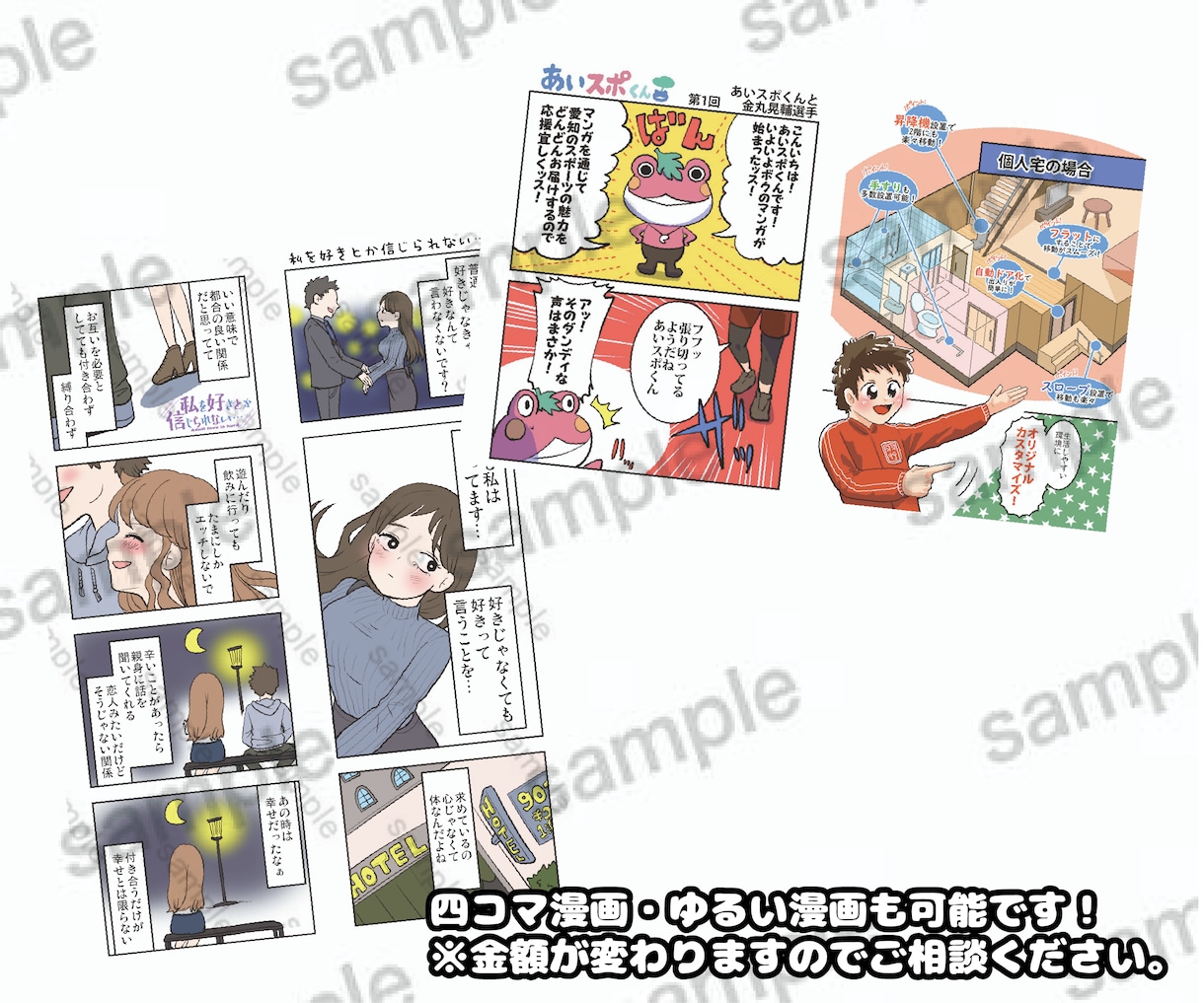 広告漫画に！ポップで目に止まるカラー漫画を描きます 読んでもらいやすい漫画をお届け！事業説明・会社紹介などに！ イメージ5