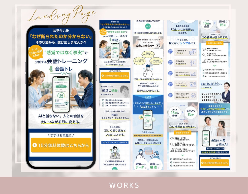 先着1名！女性に売れるLP制作をいたします 女性専用_美容・ジム・講座の申込み導線をつくります イメージ9
