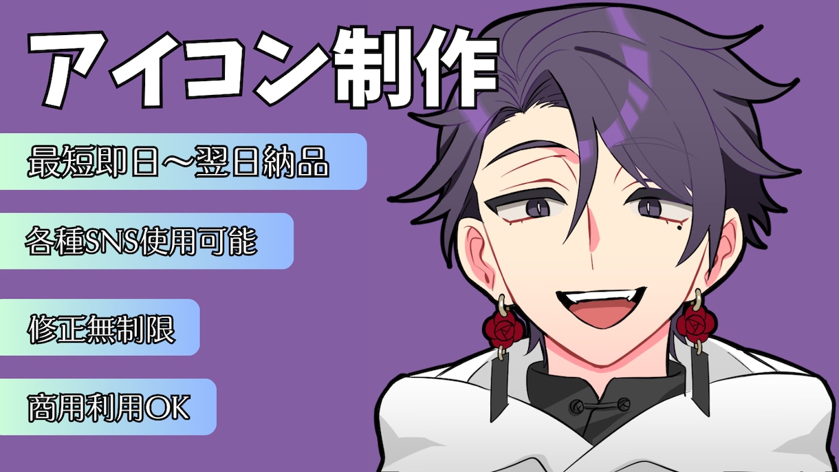 先着5名様！お試し価格でSNSアイコン描きます 5/31まで80％OFF！初めての方でも気軽に依頼OK！ イメージ1