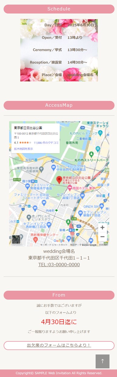 イベントの招待状をWebと紙でお得に作成します ご案内～出欠席の管理まで一元化管理が可能！！ イメージ6