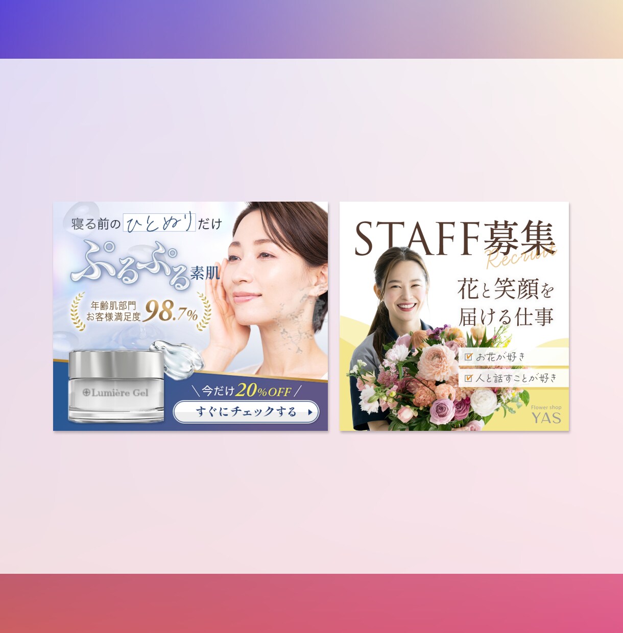 あなたのサービスを魅せるバナーを制作します クリックされやすい集客に強いバナーを制作！ イメージ3