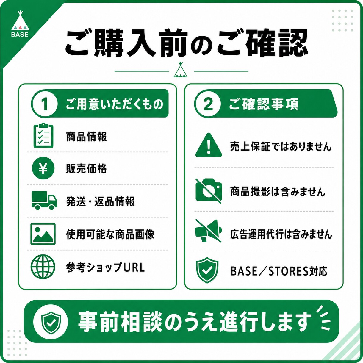 ネット販売導線を丸ごと整えます 商品ページ・文章・SNS導線まで設計 イメージ3