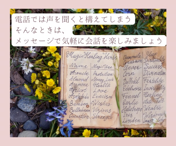 トークルームで60分お話しします チャット/雑談/話し相手/お悩み相談/愚痴聞きます イメージ8