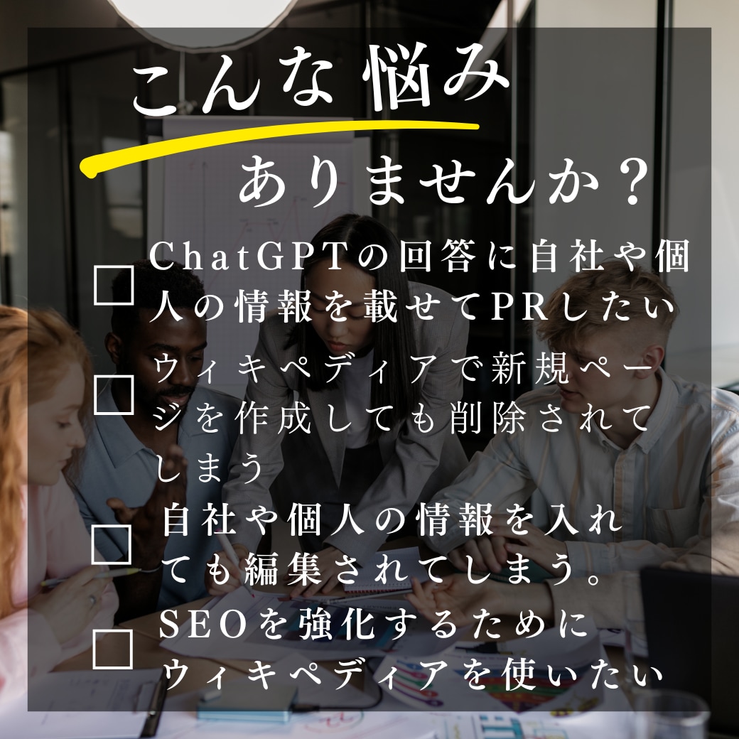 ウィキペディア記事の作成と投稿(NDA済)します 掲載保証のwikipedia記事！GEO,LLMO,SEOへ イメージ2
