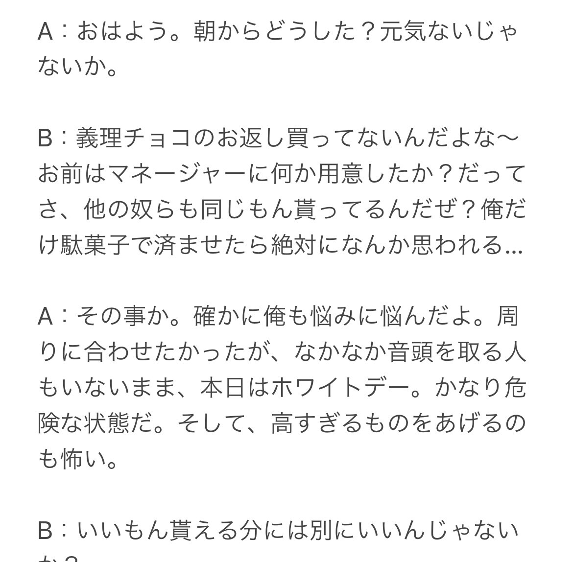 あなたにぴったりの台本を仕上げます 商用OK！声劇・朗読・セリフ集・台本などを書きます。 イメージ3