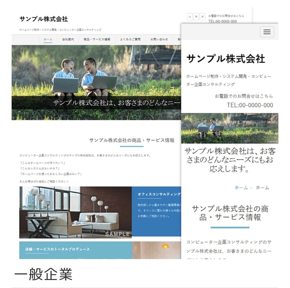 格安！充実のサポート有！ホームページ作成します 個人様、法人様、様々な色のホームページに適してます！ イメージ1