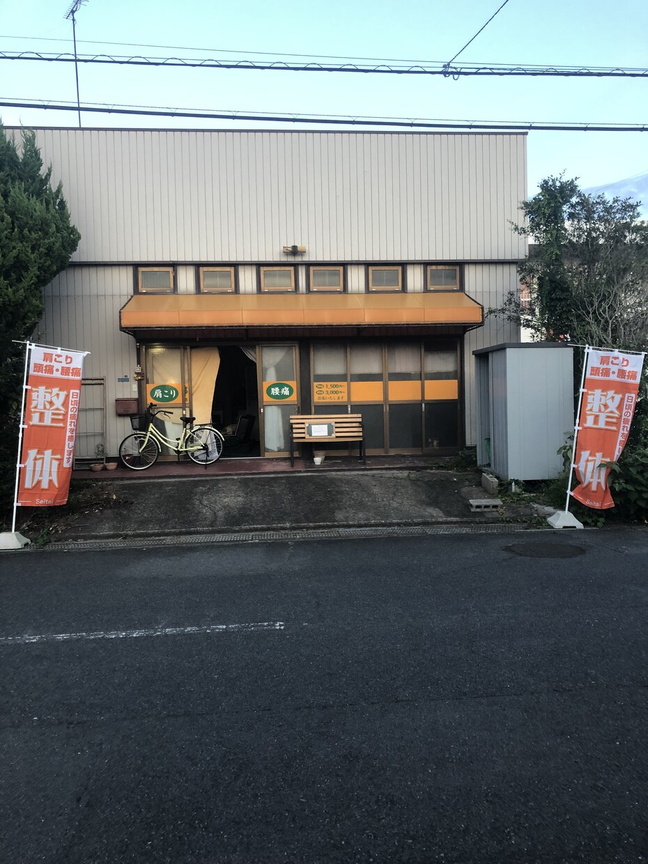山口県光市で整体マッサージします 忙しいあなたへ！リラックスできる空間を提供します！ イメージ1