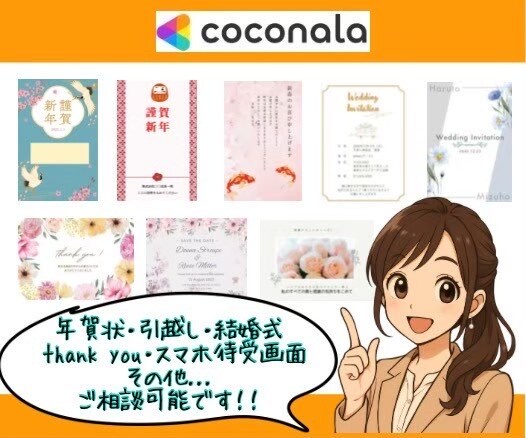 オリジナル❤️お好みをお聞きしながら制作致します ✅メッセージカード/年賀状/ハガキ/引越し/スマホ待受画面等 イメージ7