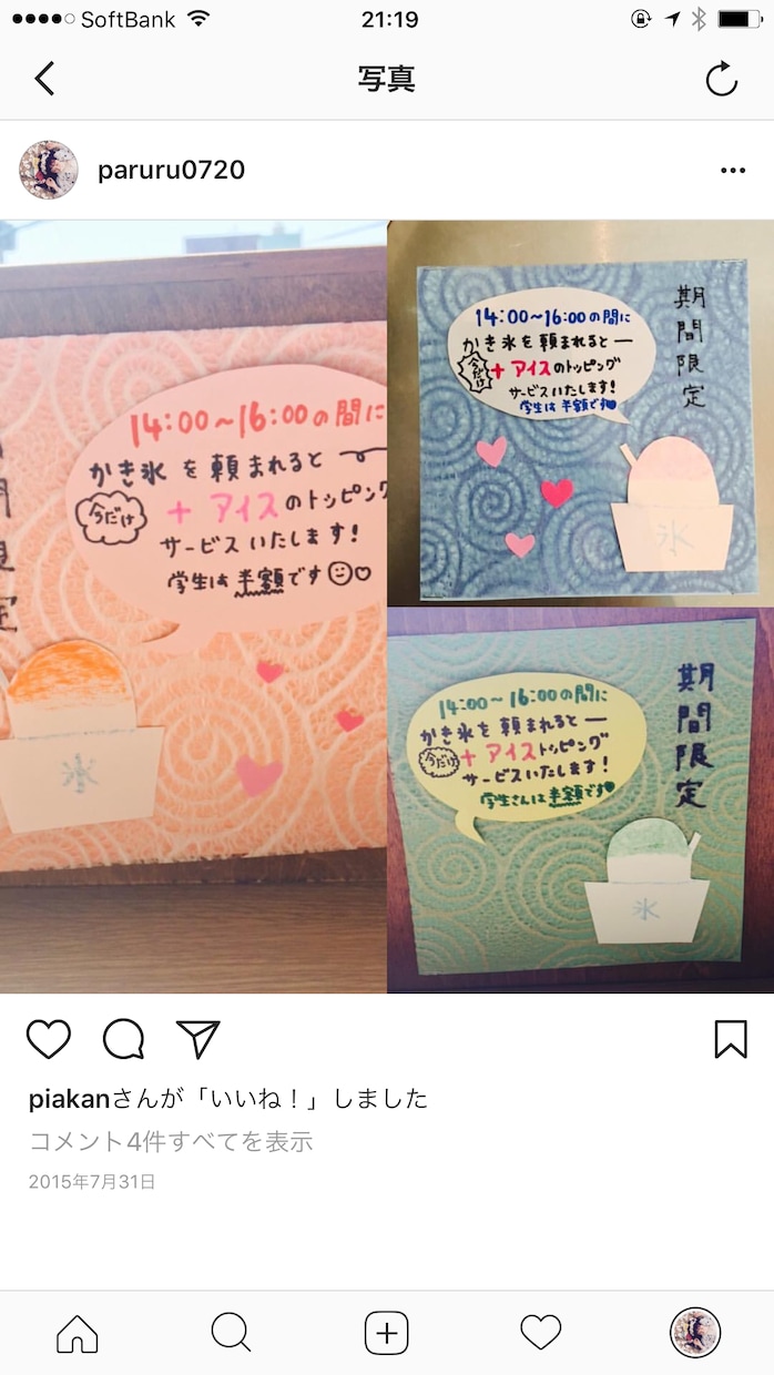 ポスター・POP・チラシなど温かい手書き作成します イベント主催者、カフェ・雑貨屋などの経営者さまにおすすめ イメージ2