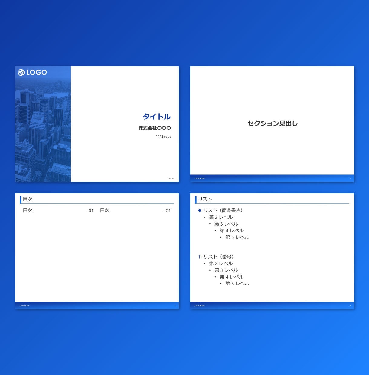 PowerPointテンプレートを作成します ビジネスシーンにおすすめ。使いやすさにこだわったテンプレート イメージ2