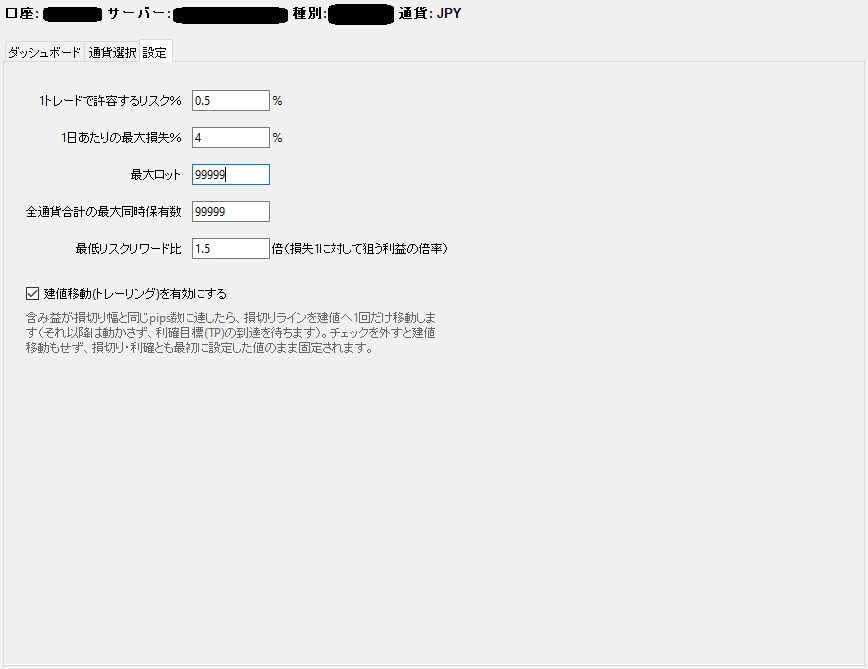 裁量のように相場認識するツールをお譲りします 相場環境を見て、タイミングを選ぶ。裁量型のトレードツール イメージ4