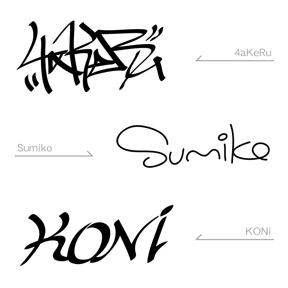 あなたの好きな綴りでグラフィティのタグを描きます 英字・ひらがな・漢字OK！完全オリジナル！ イメージ3