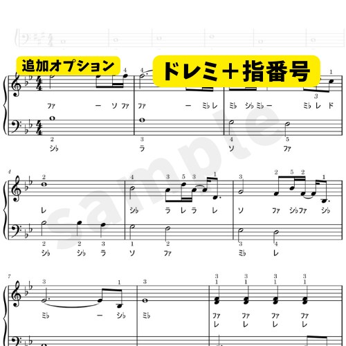 ピアノの楽譜、簡単に書き換えます レベルに合った楽譜を書き換えます。◎楽譜がなくてもOK◎ イメージ3