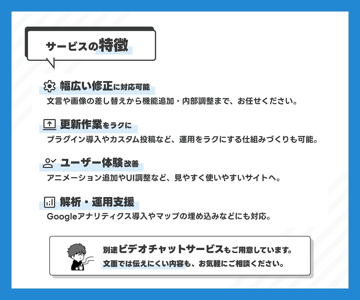WordPress専門、修正・機能追加を行います デザイン調整、functionなど/静的サイトやLPも対応 イメージ2