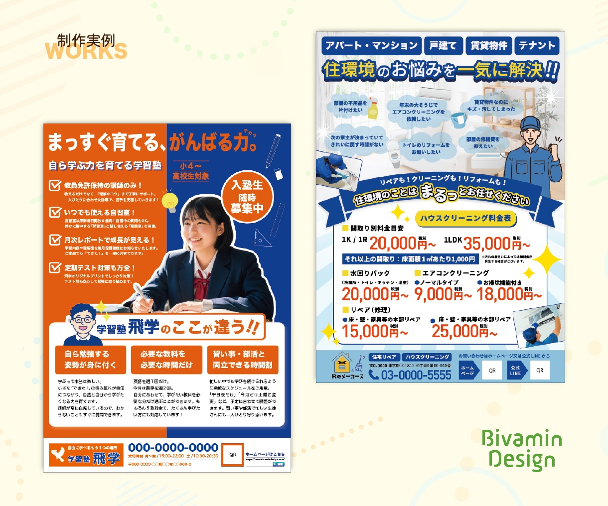 リピーター多数！伝わる・目を引くチラシを制作します “想い”と“ワクワク”をカタチに。丁寧に制作いたします◎ イメージ8