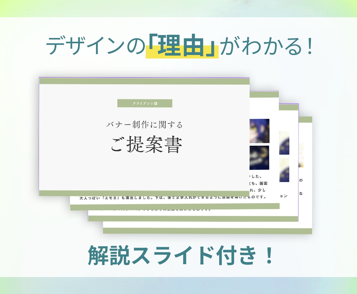 商品の顔となるバナー＆WEB画像制作します 意図を言語化し、あなたに必要なデザインを制作します イメージ2