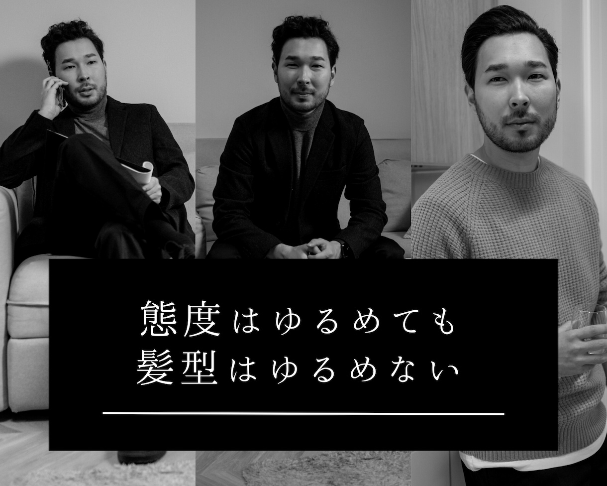 忙しい朝5分でキマる！垢抜けて似合う髪型教えます 婚活、仕事、ビジネス用ヘアスタイルも！男のモテる仕上げ方伝授 イメージ4