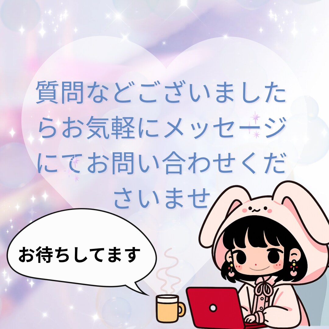 匿名OK◎ チャットで安心・やさしく心を整理します カウンセラーに相談♡優しい対話であなたの気持ちを整えます イメージ5