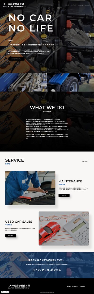 安くても差別化できるデザインのホームページ作ります WEBに予算が取れない、中小企業や個人事業主の方におすすめ！ イメージ3